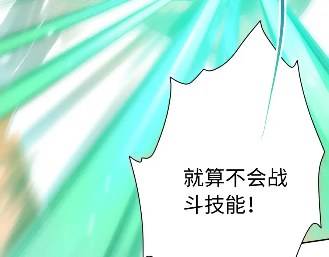 《最终魂意》第50话 小卜之战 第81页