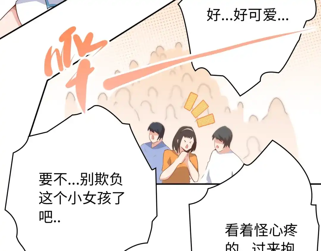 《最终魂意》第50话 小卜之战 第54页
