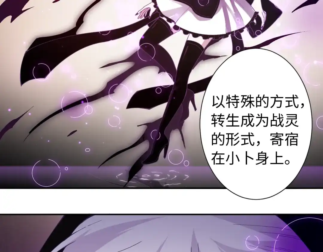 《最终魂意》第50话 小卜之战 第132页