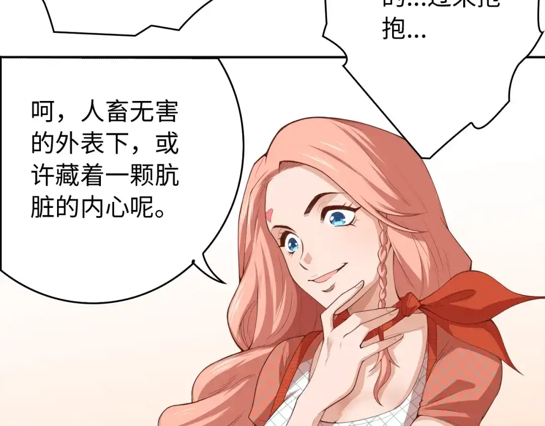 《最终魂意》第50话 小卜之战 第55页
