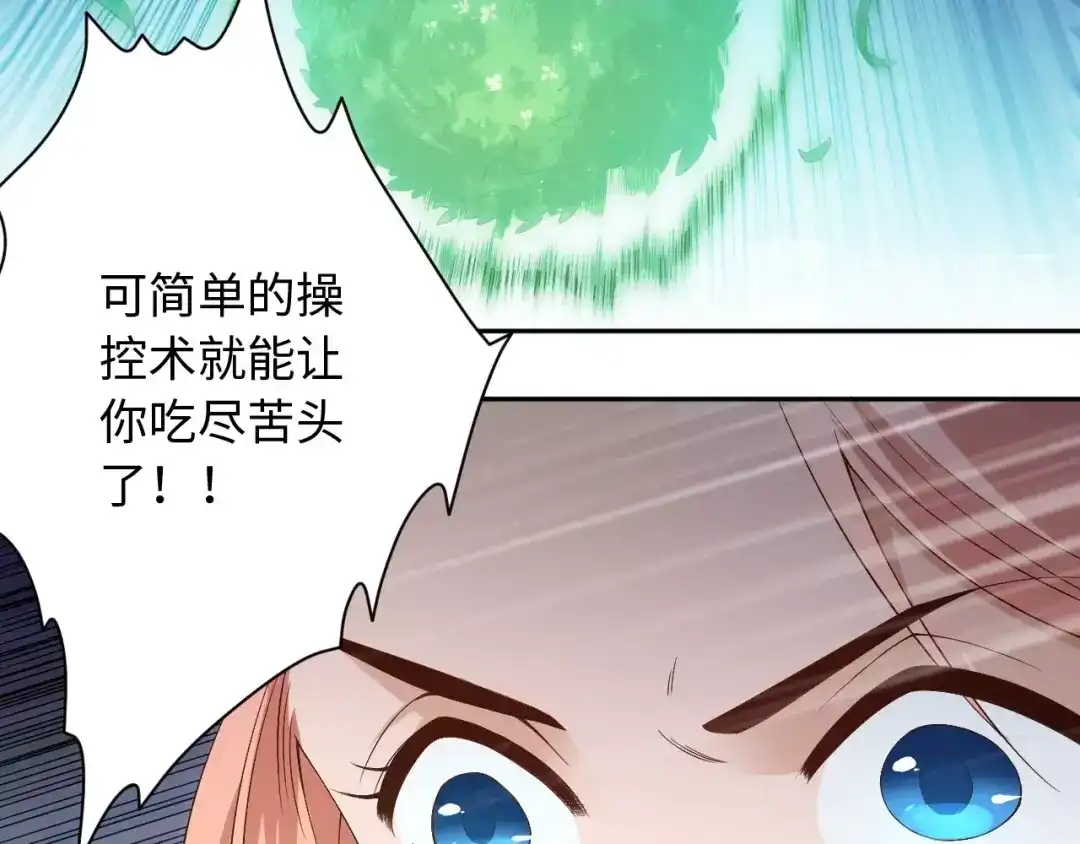 《最终魂意》第50话 小卜之战 第83页