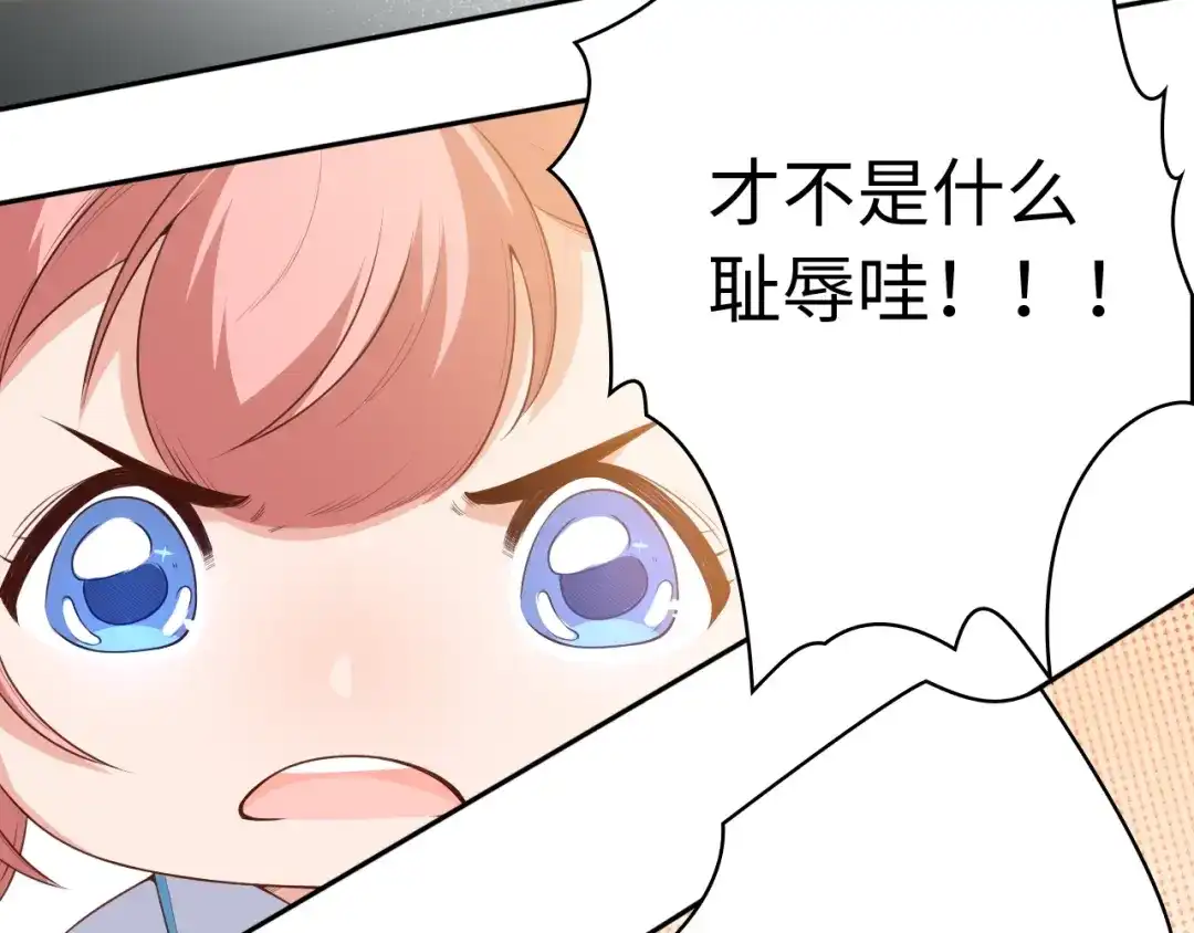 《最终魂意》第50话 小卜之战 第53页