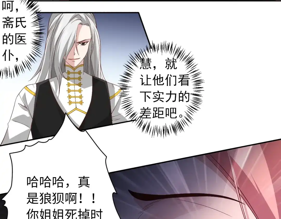 《最终魂意》第50话 小卜之战 第104页