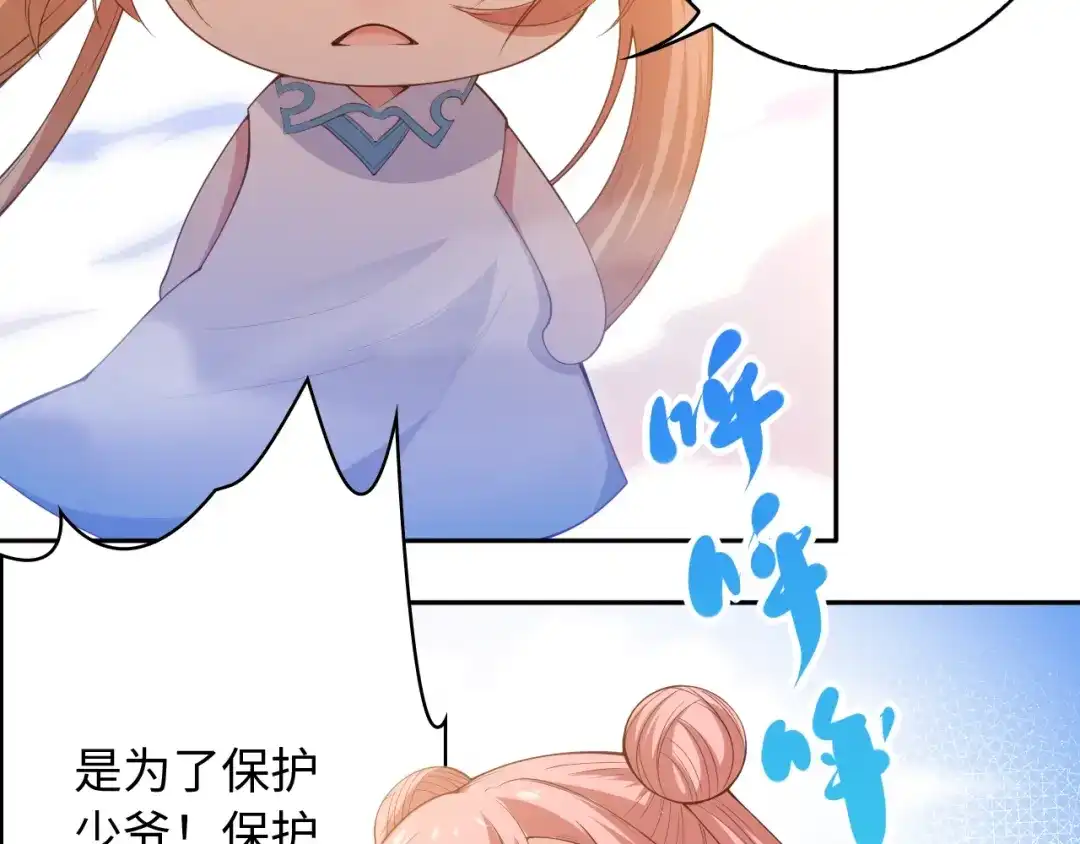 《最终魂意》第50话 小卜之战 第51页