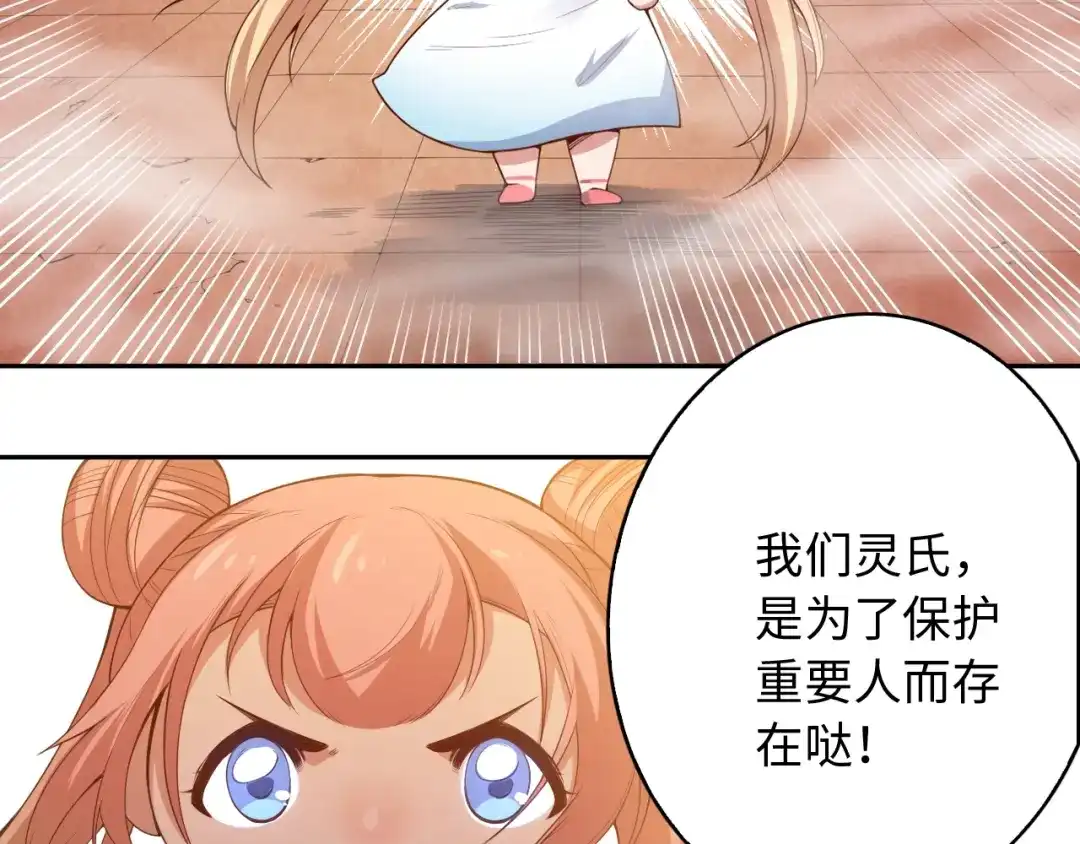 《最终魂意》第50话 小卜之战 第50页