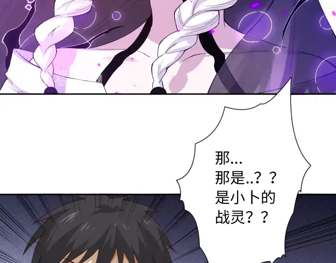 《最终魂意》第50话 小卜之战 第124页