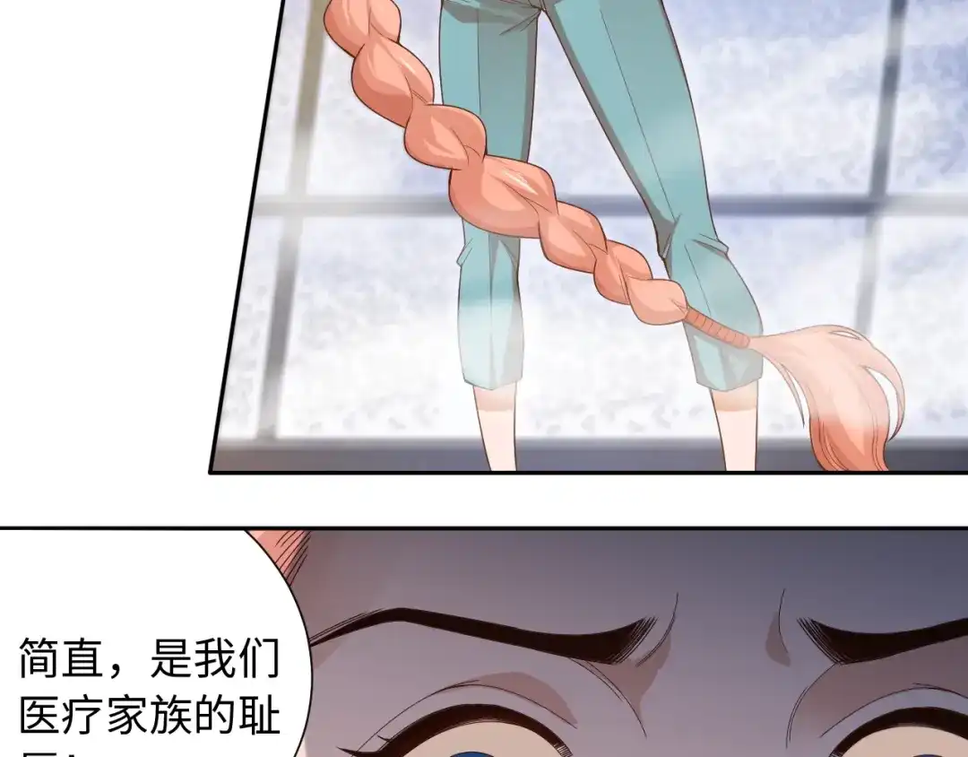 《最终魂意》第50话 小卜之战 第46页