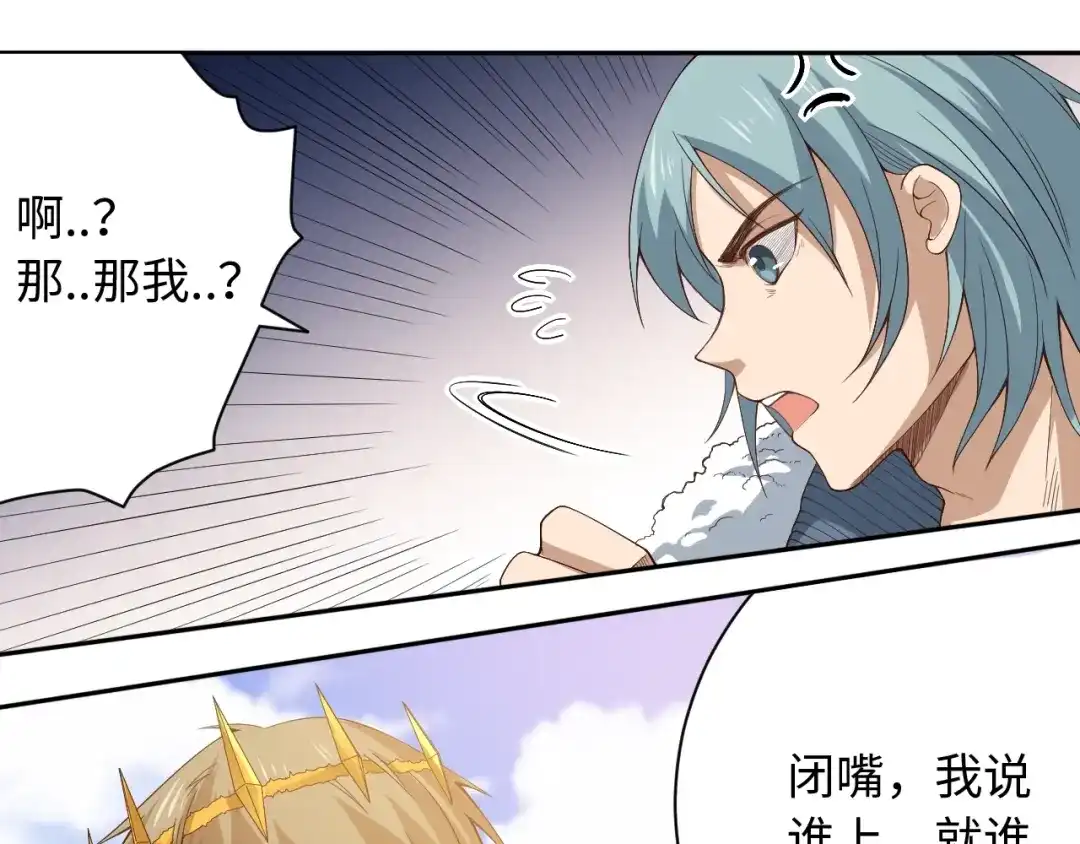 《最终魂意》第50话 小卜之战 第21页