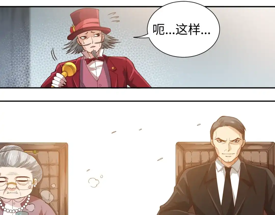 《最终魂意》第50话 小卜之战 第31页