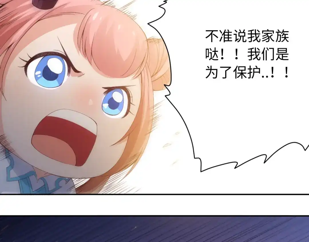 《最终魂意》第50话 小卜之战 第69页