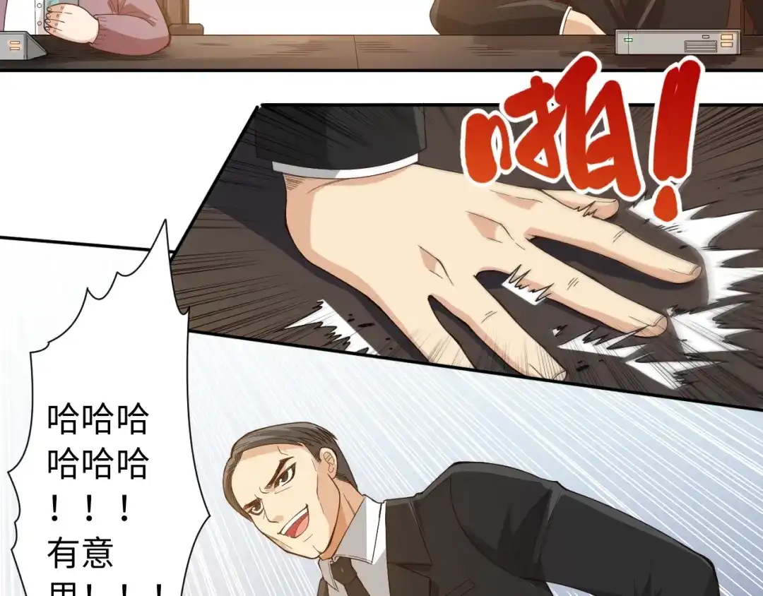 《最终魂意》第50话 小卜之战 第32页