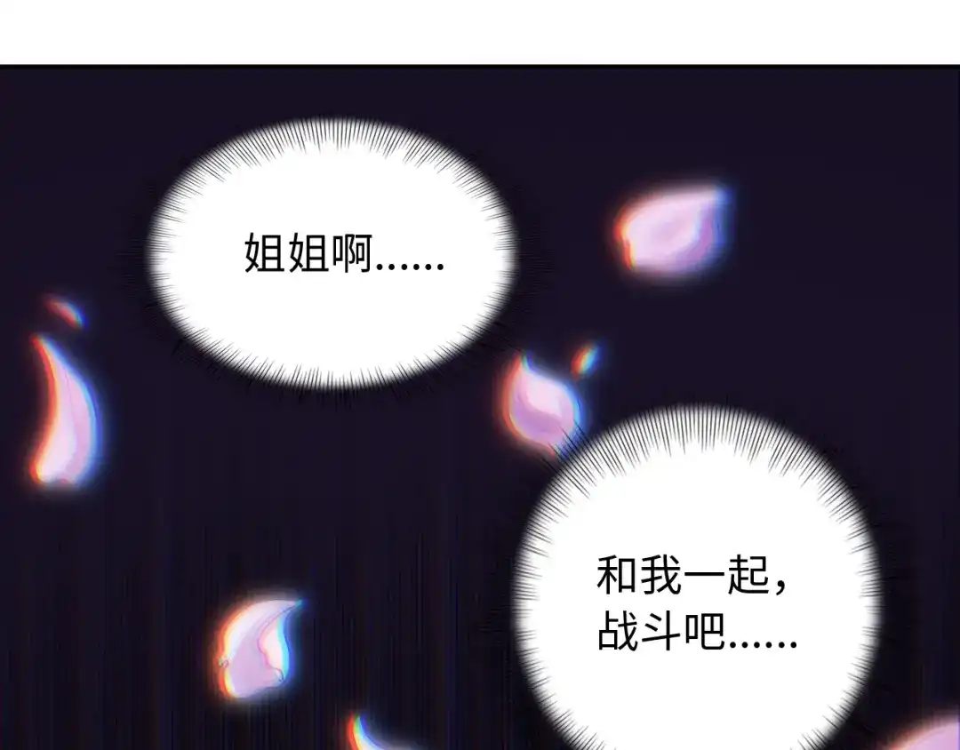《最终魂意》第50话 小卜之战 第114页