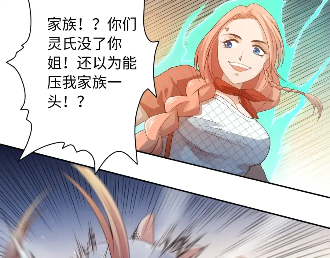 《最终魂意》第50话 小卜之战 第72页