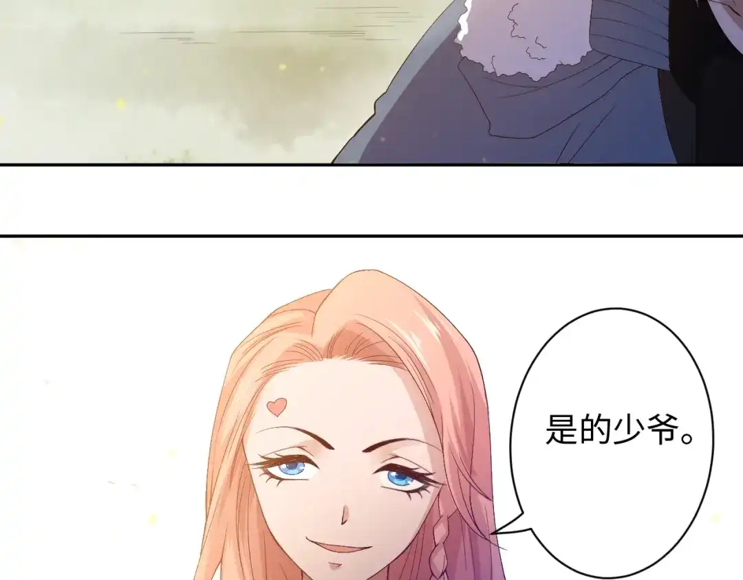 《最终魂意》第50话 小卜之战 第19页