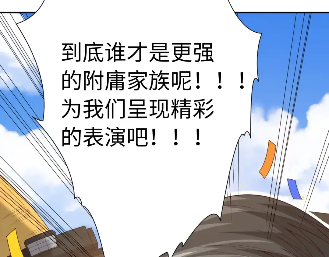 《最终魂意》第50话 小卜之战 第35页