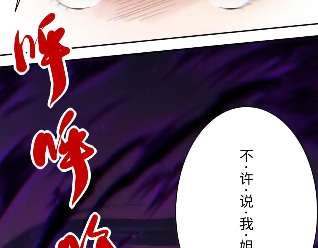 《最终魂意》第50话 小卜之战 第106页