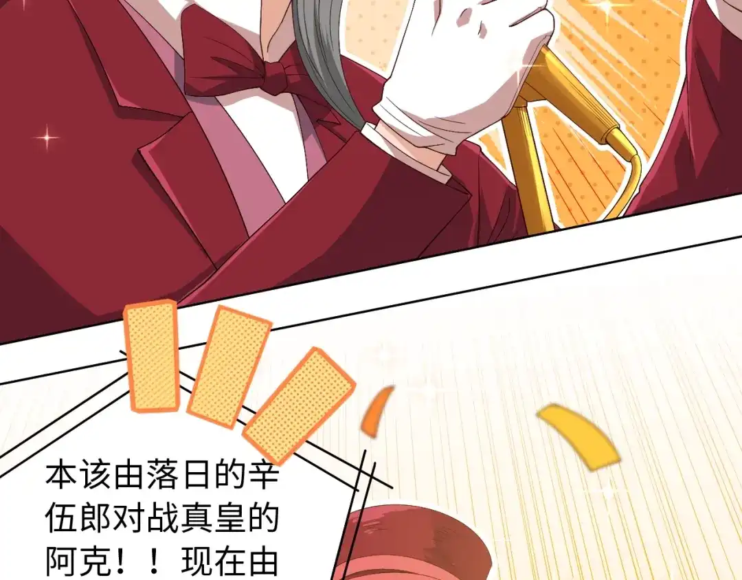 《最终魂意》第50话 小卜之战 第8页