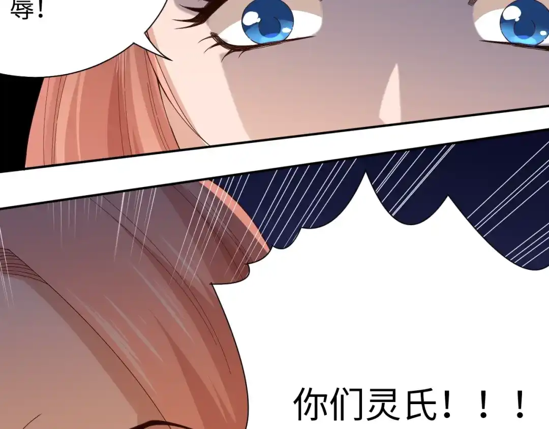 《最终魂意》第50话 小卜之战 第47页