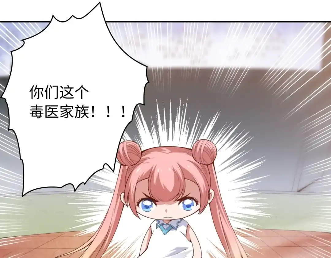 《最终魂意》第50话 小卜之战 第49页