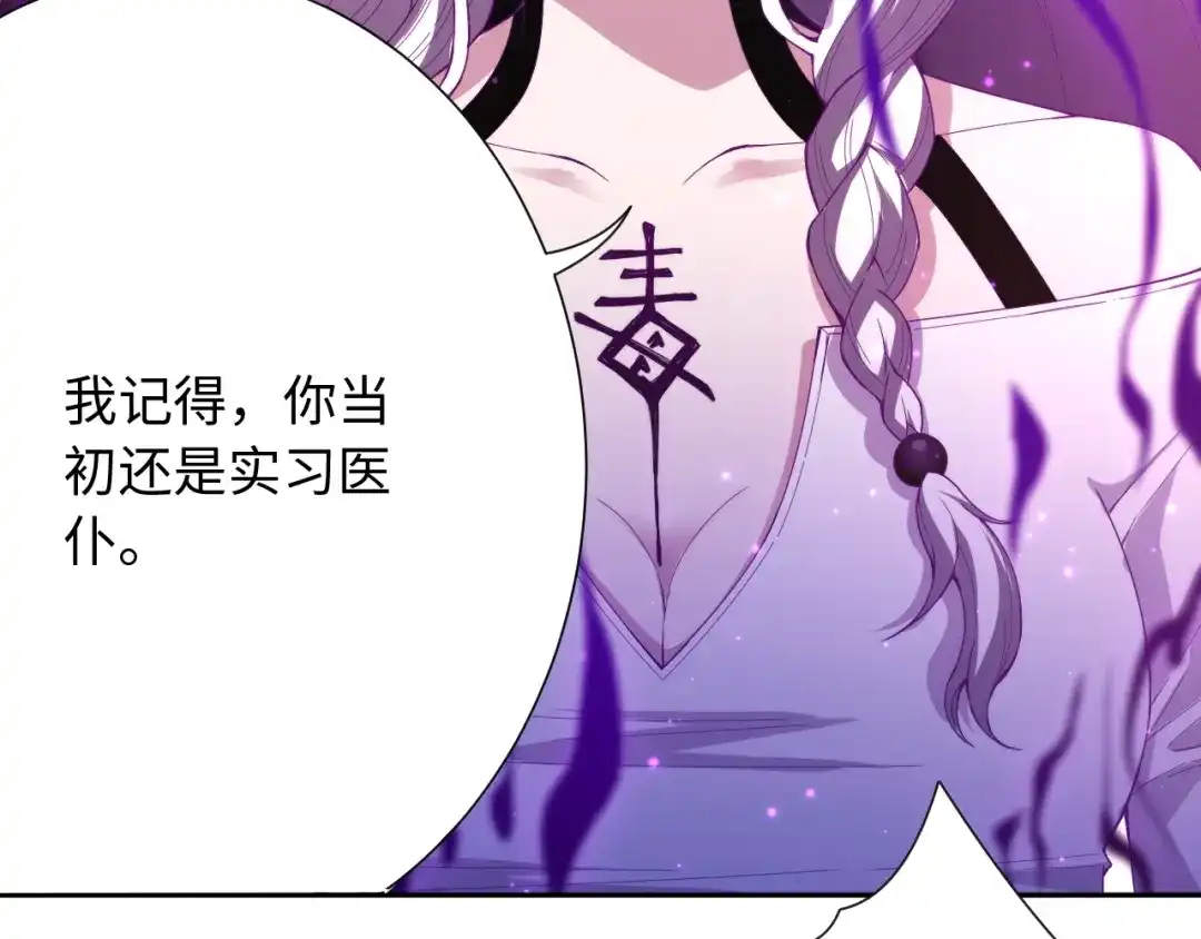 《最终魂意》第51话 小医仆性格大变 第13页