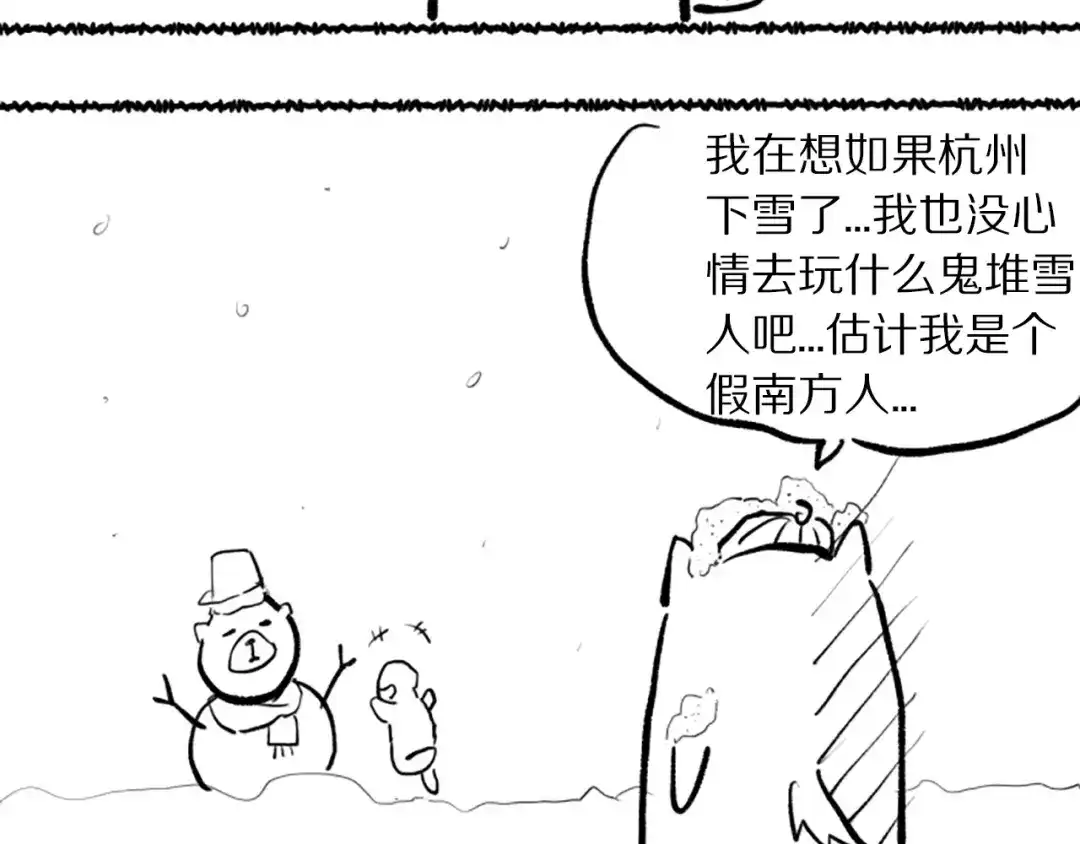 《最终魂意》第51话 小医仆性格大变 第122页
