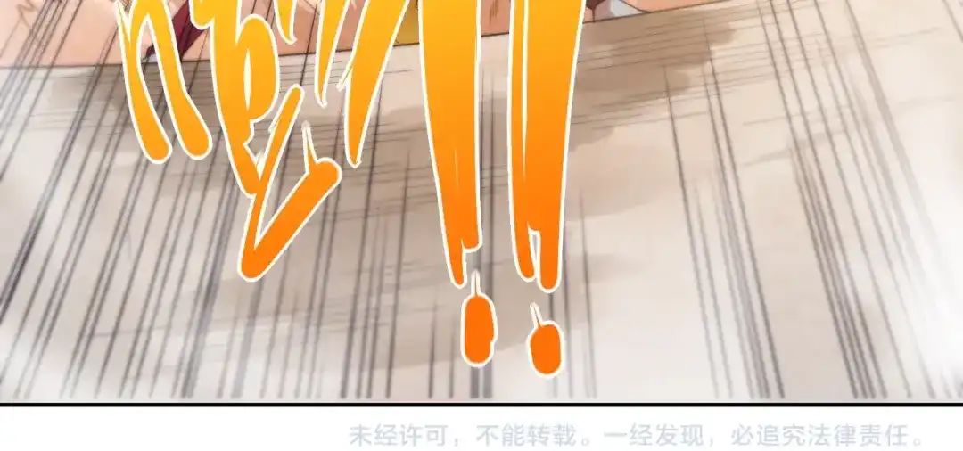 《最终魂意》第51话 小医仆性格大变 第120页
