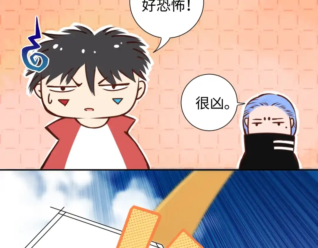 《最终魂意》第51话 小医仆性格大变 第97页