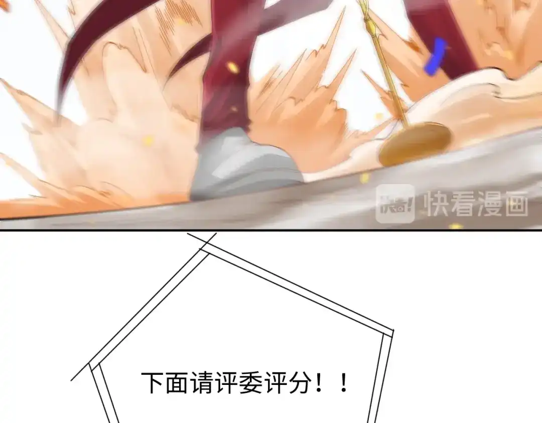 《最终魂意》第51话 小医仆性格大变 第101页