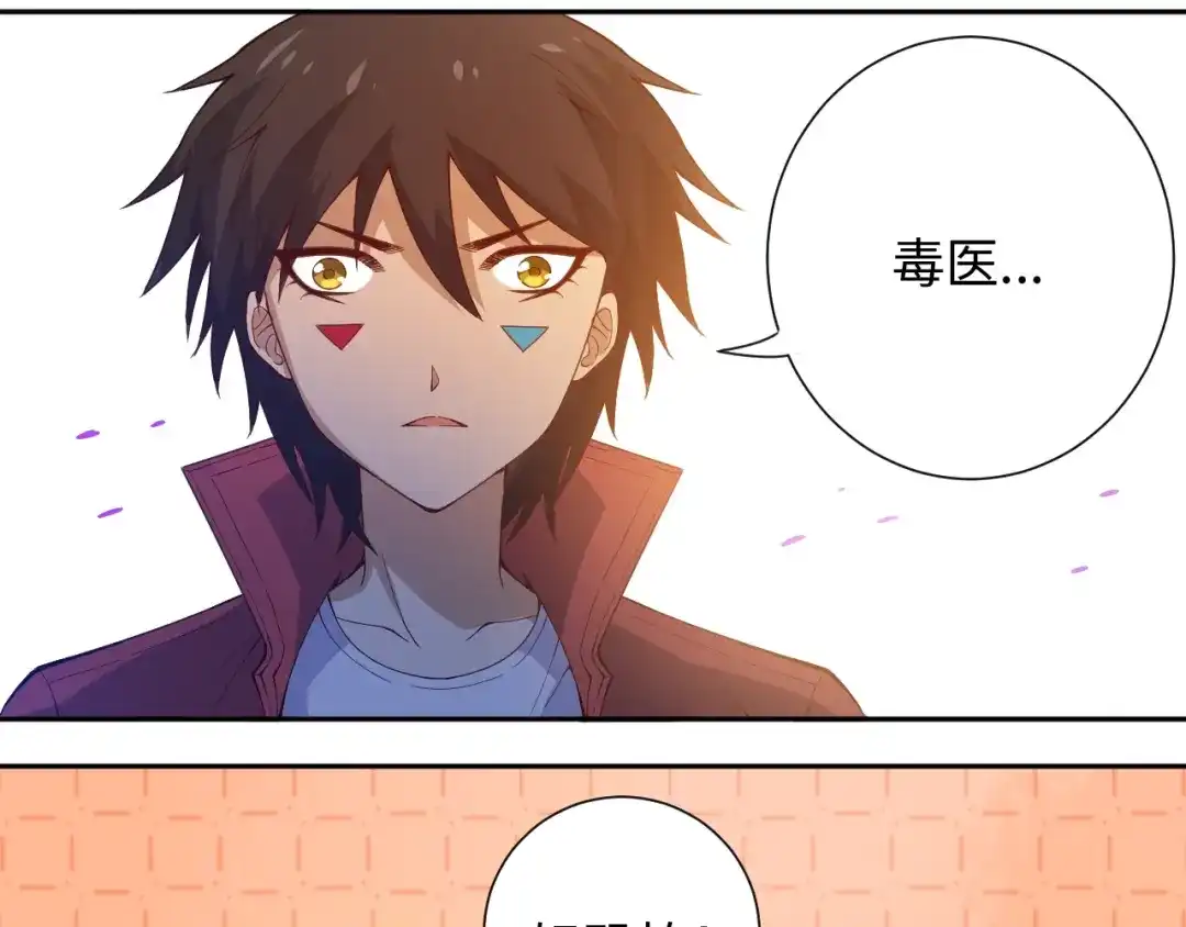 《最终魂意》第51话 小医仆性格大变 第96页