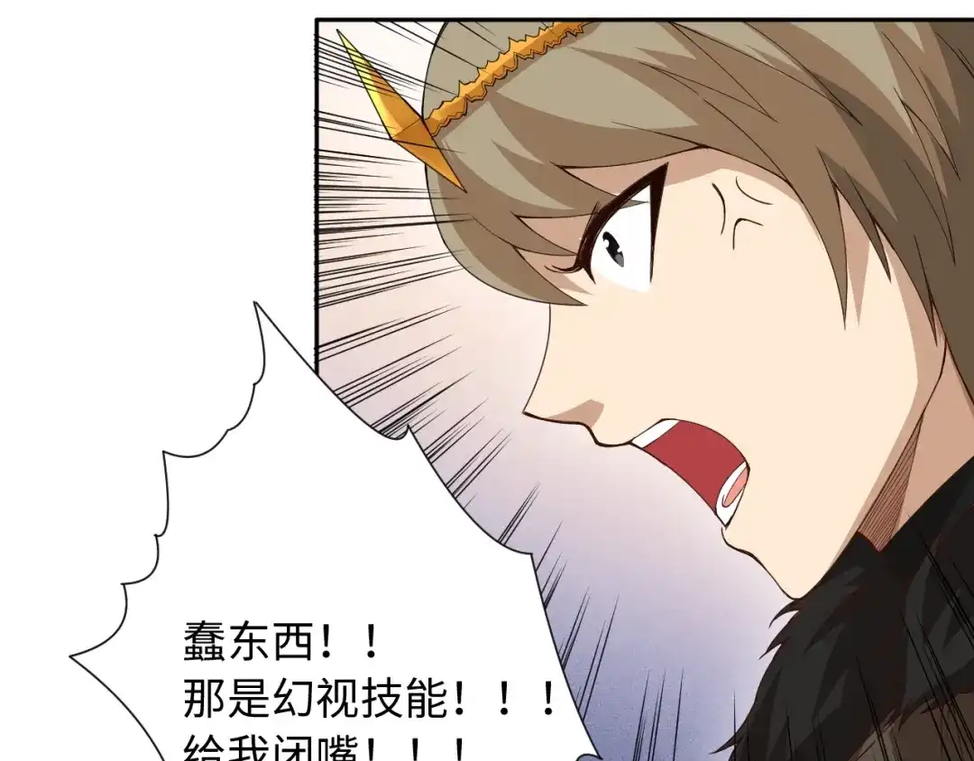 《最终魂意》第51话 小医仆性格大变 第92页