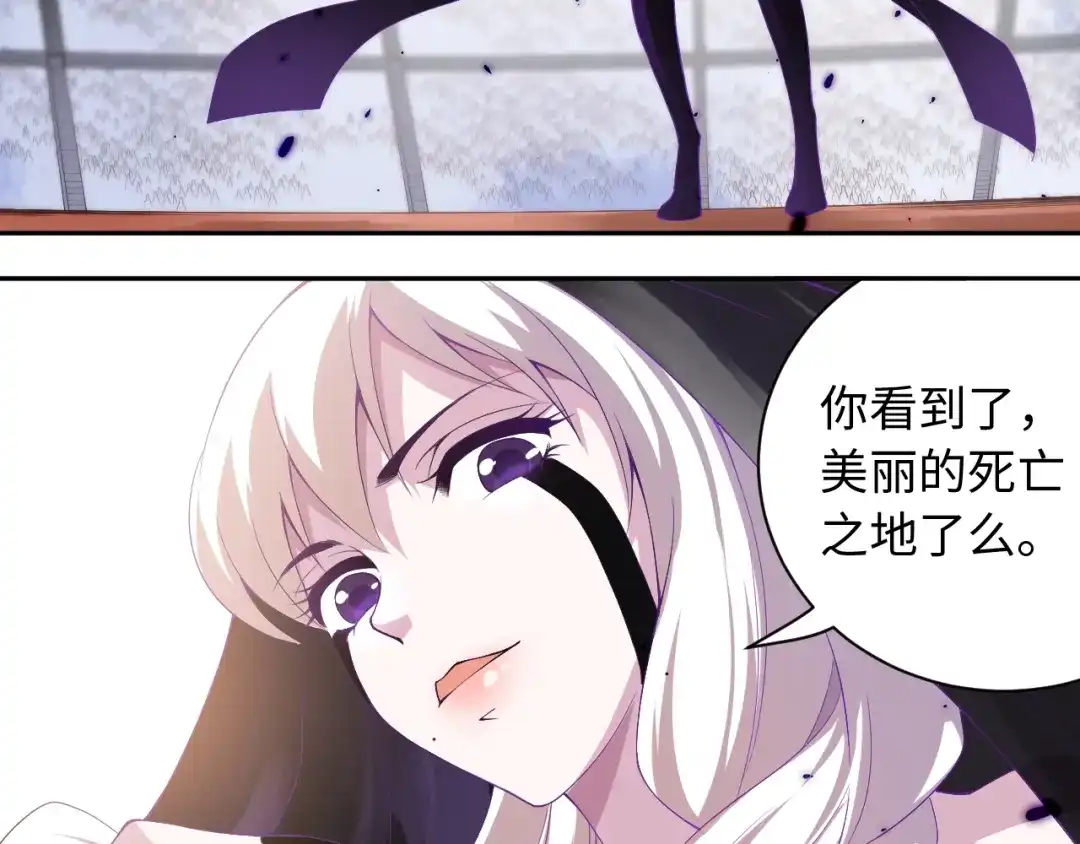 《最终魂意》第51话 小医仆性格大变 第89页