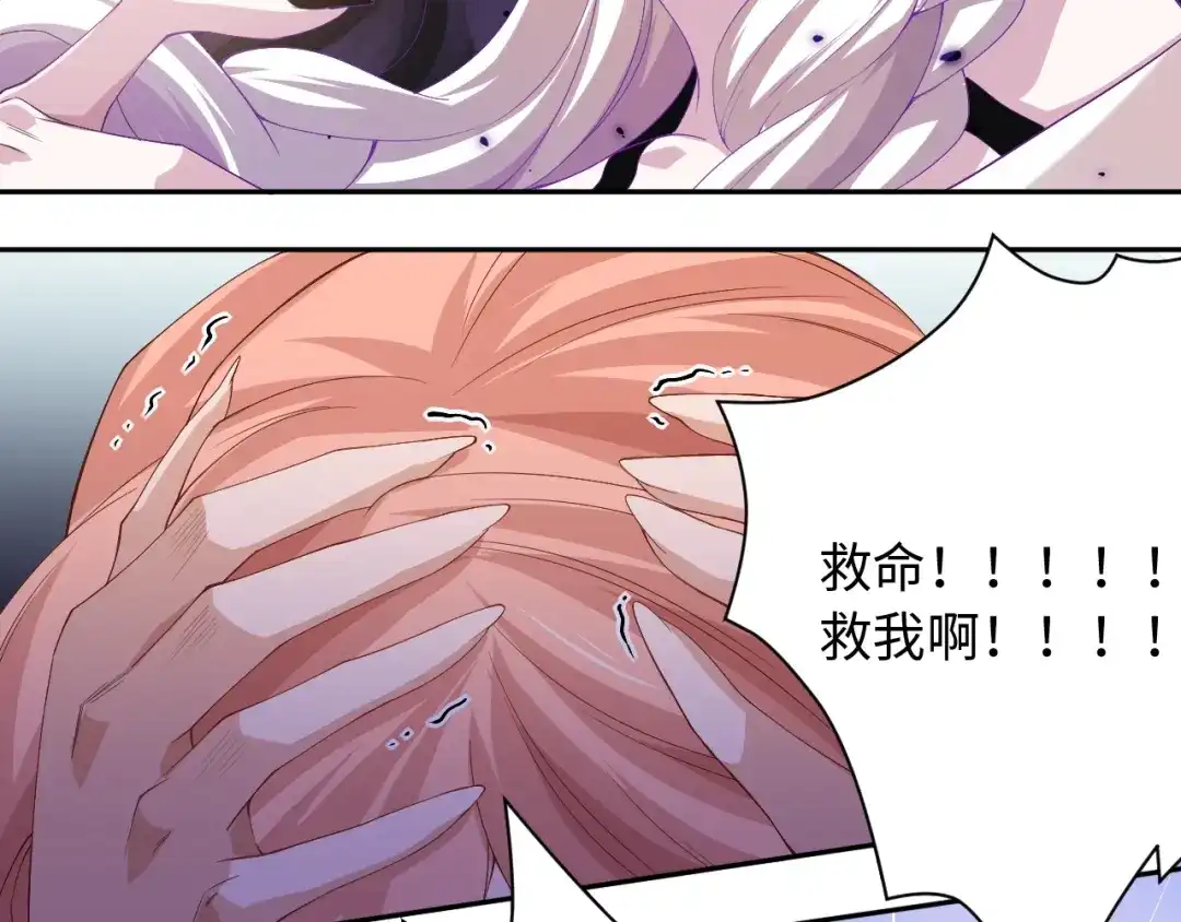 《最终魂意》第51话 小医仆性格大变 第90页