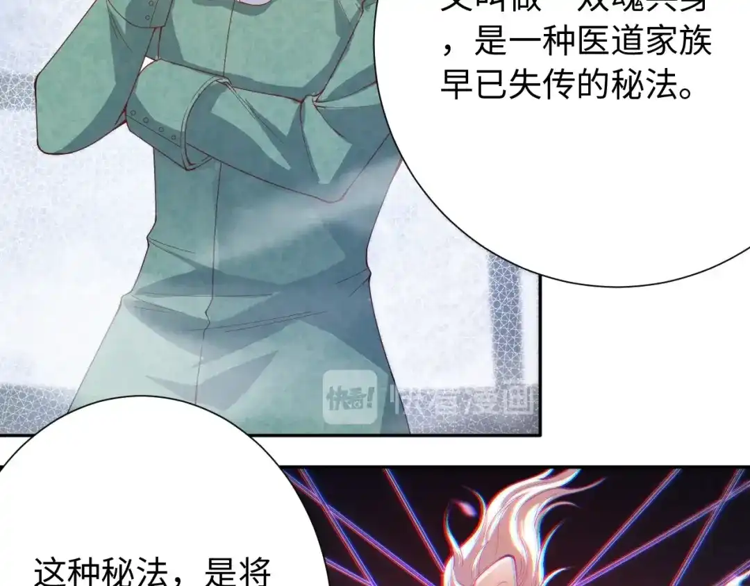 《最终魂意》第51话 小医仆性格大变 第17页