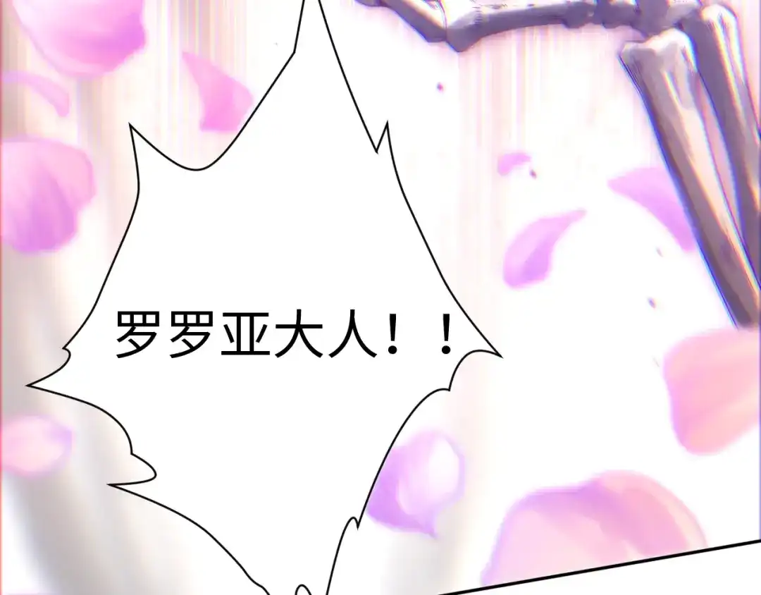 《最终魂意》第51话 小医仆性格大变 第87页