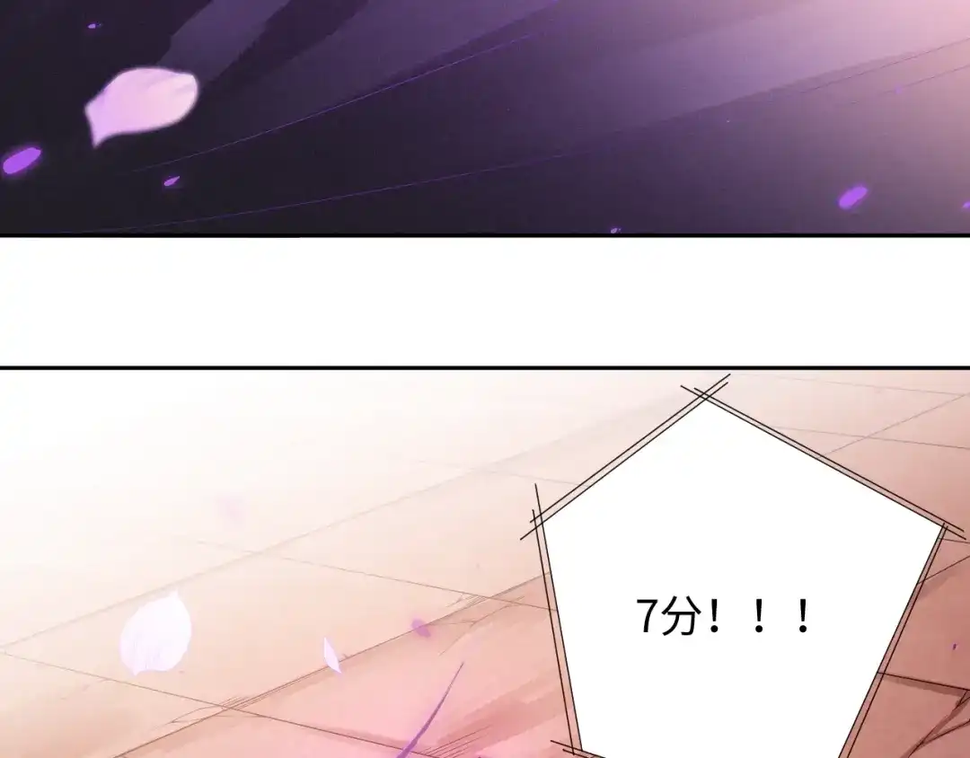 《最终魂意》第51话 小医仆性格大变 第110页