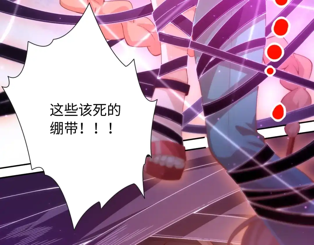 《最终魂意》第51话 小医仆性格大变 第46页