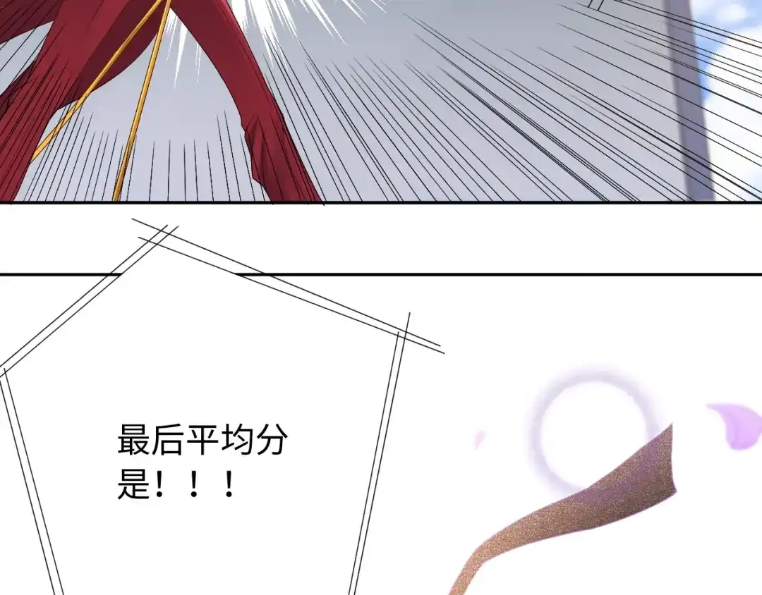 《最终魂意》第51话 小医仆性格大变 第107页