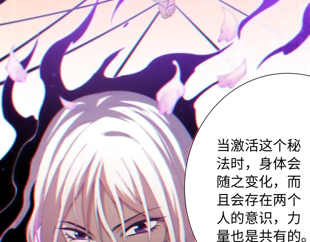 《最终魂意》第51话 小医仆性格大变 第19页