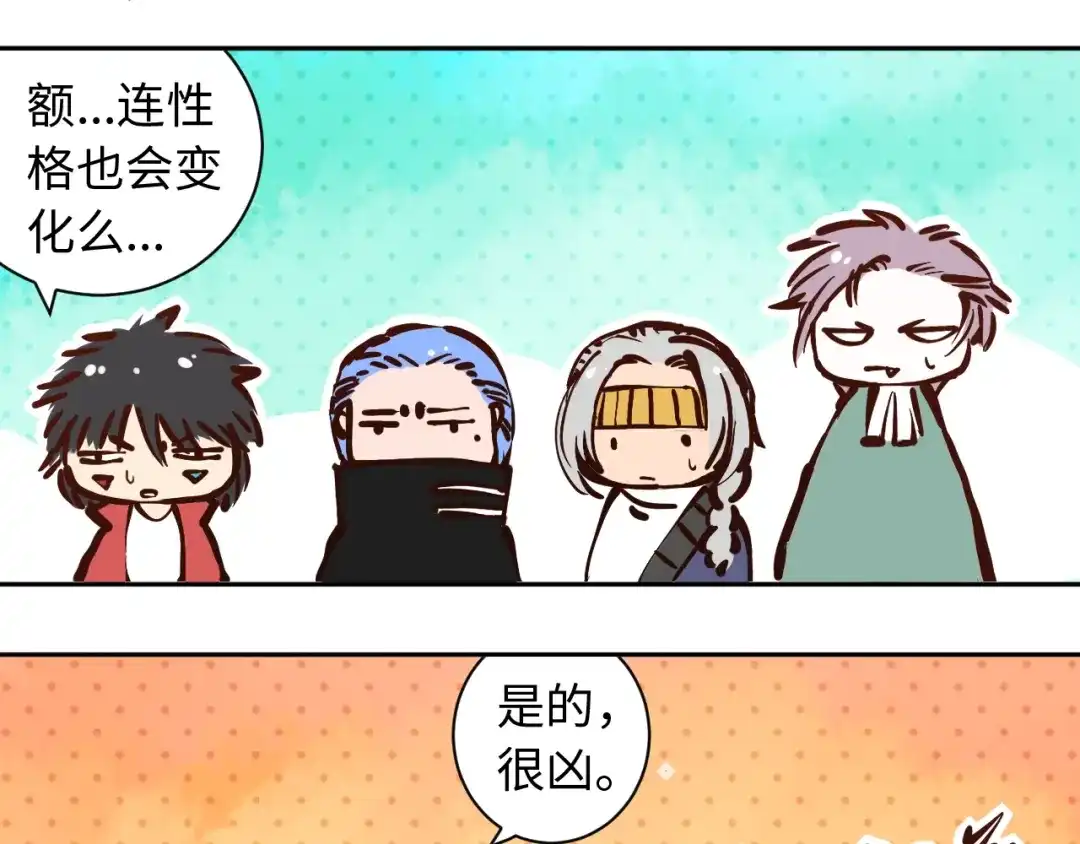 《最终魂意》第51话 小医仆性格大变 第30页