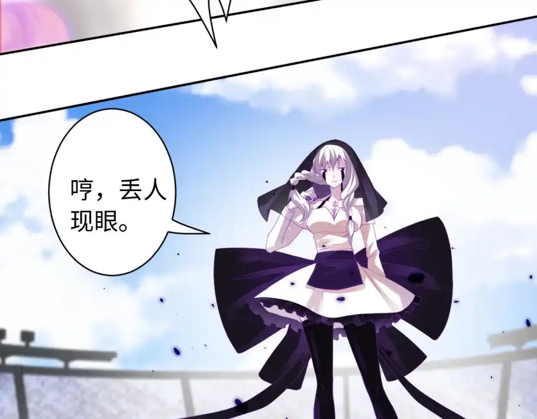 《最终魂意》第51话 小医仆性格大变 第88页