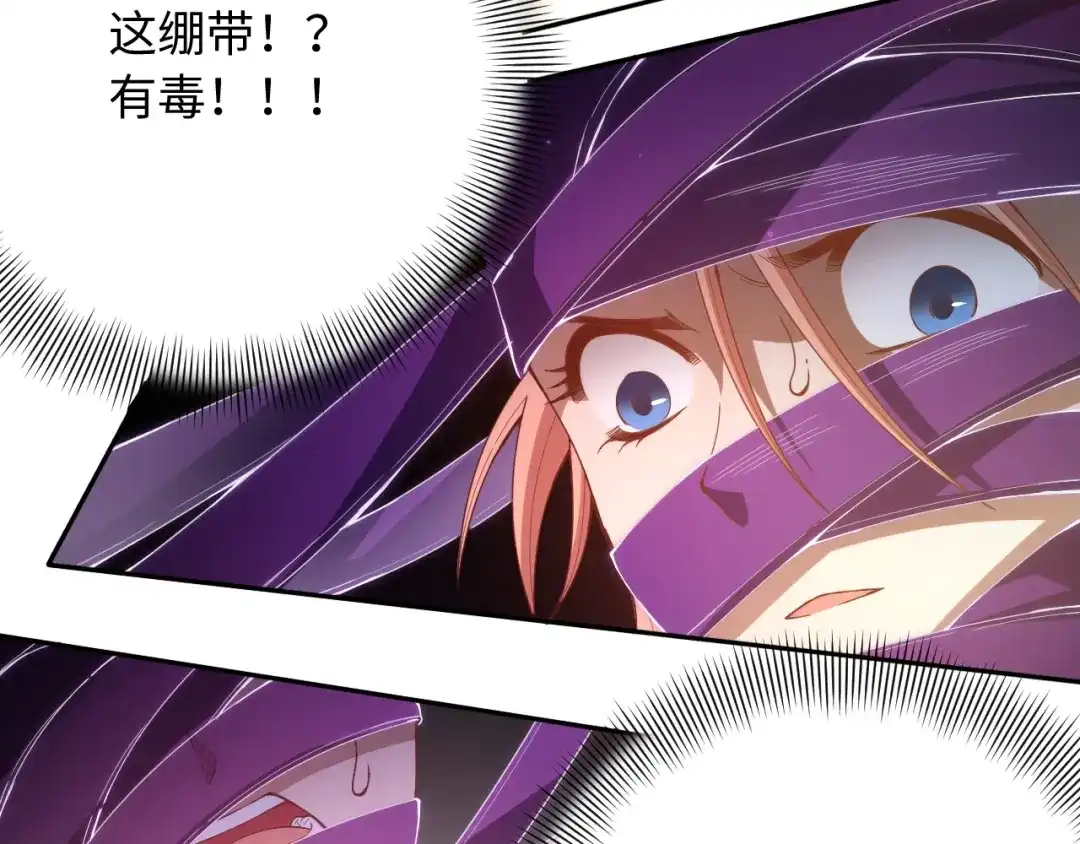 《最终魂意》第51话 小医仆性格大变 第52页