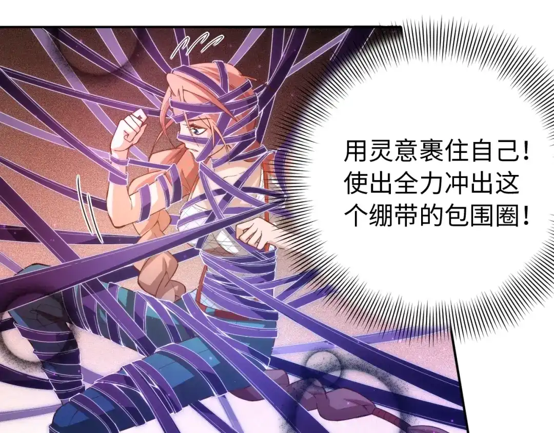《最终魂意》第51话 小医仆性格大变 第48页