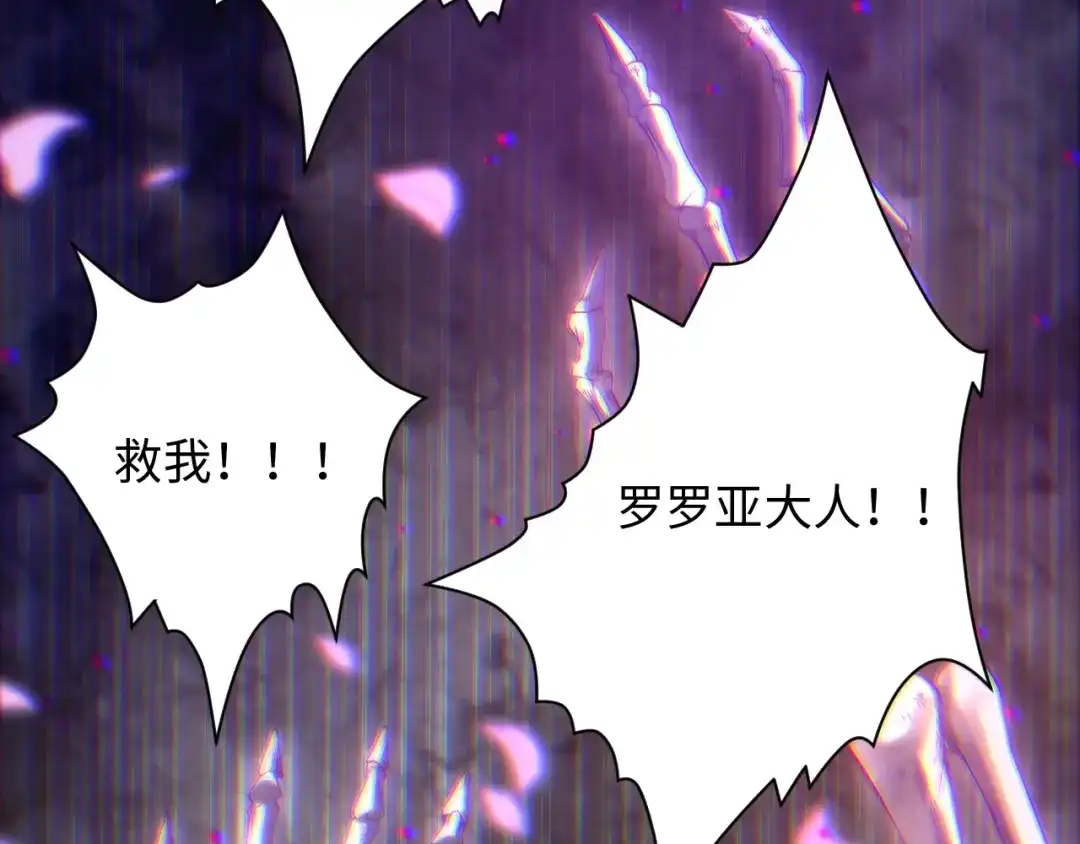《最终魂意》第51话 小医仆性格大变 第84页