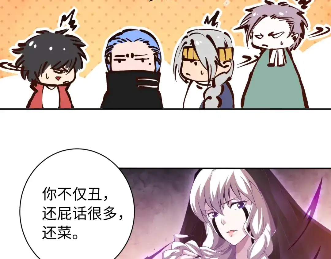 《最终魂意》第51话 小医仆性格大变 第31页
