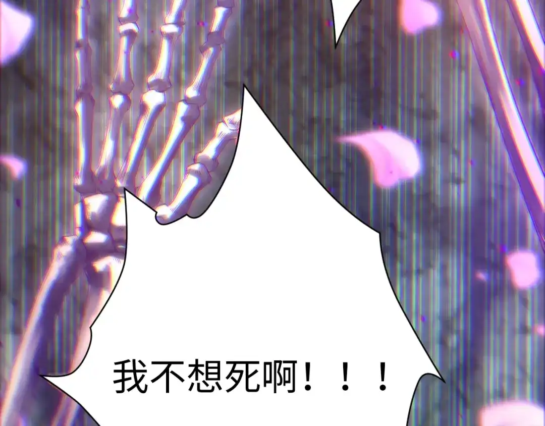 《最终魂意》第51话 小医仆性格大变 第85页