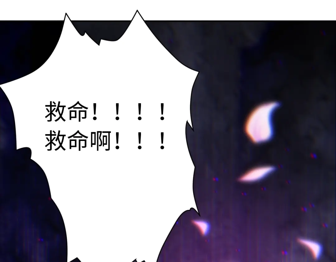 《最终魂意》第51话 小医仆性格大变 第83页