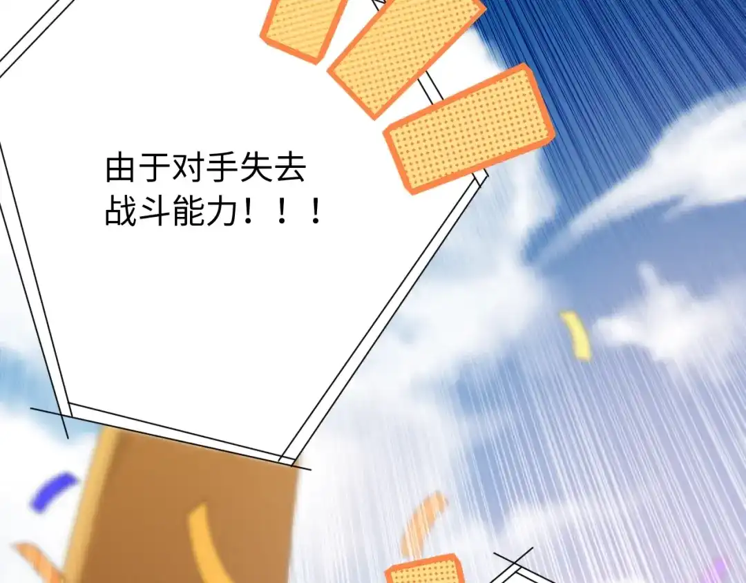 《最终魂意》第51话 小医仆性格大变 第98页