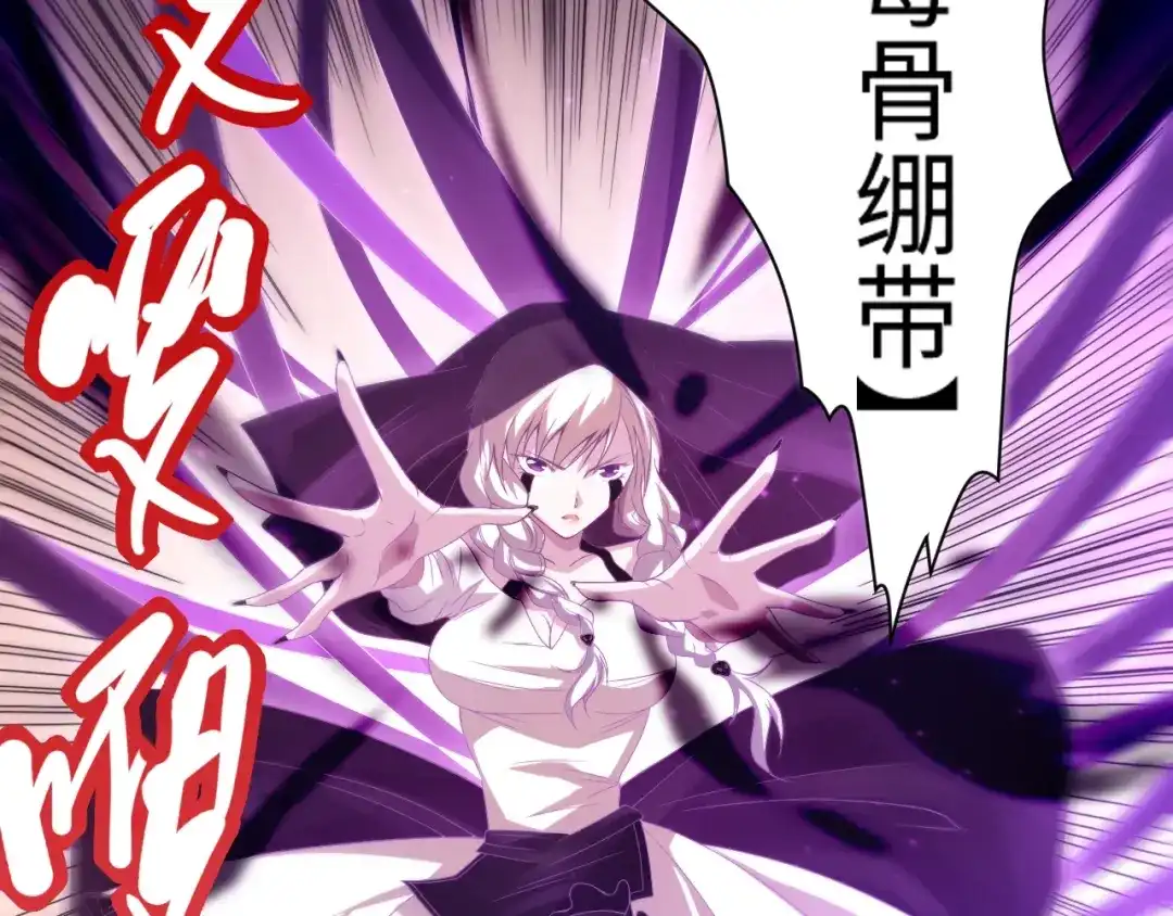 《最终魂意》第51话 小医仆性格大变 第36页