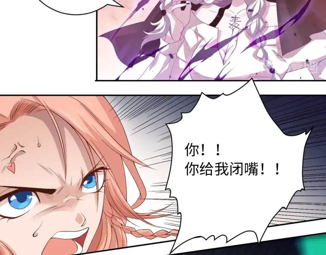 《最终魂意》第51话 小医仆性格大变 第32页