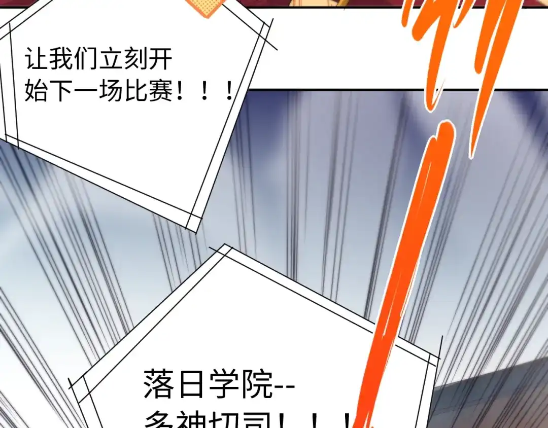 《最终魂意》第51话 小医仆性格大变 第117页